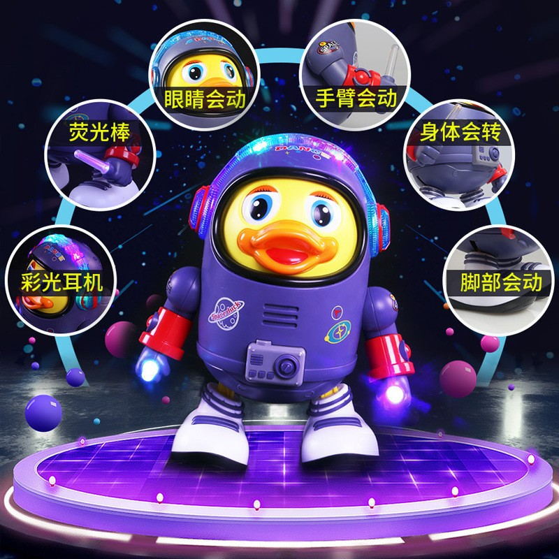 New Year's Eve Dancing Space Duck Children's Electric Dancing Panda Robot Light Music Toy Street Stall Wholesale