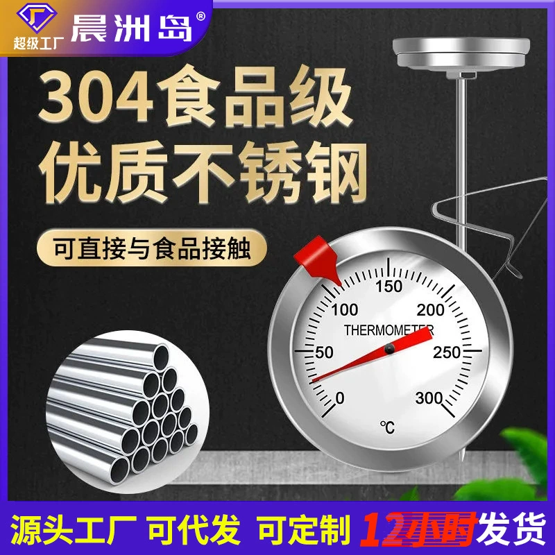 Производители напрямую поставляют термометр фритюрницы из нержавеющей стали кухонный коммерческий термометр для выпечки воды и масла термометр