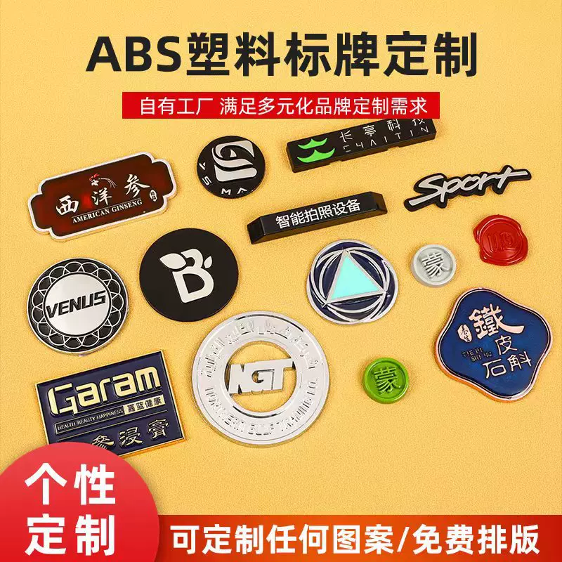 厂家定制3D立体车尾标贴abs塑料铭牌 电镀点漆logo字母汽车装饰贴