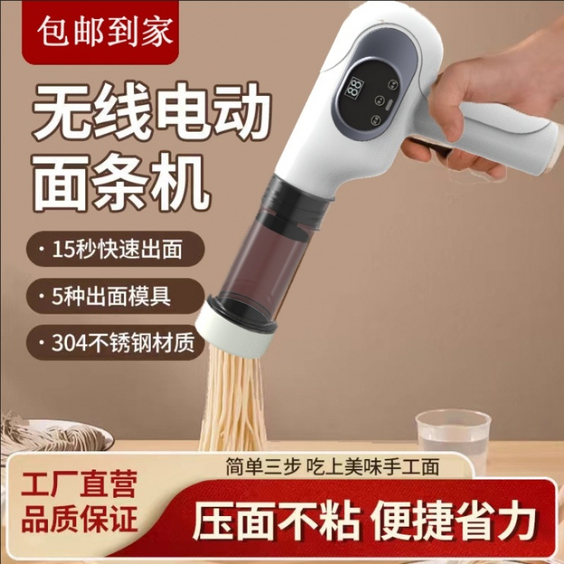 不锈钢面条机家用全自动电动手持压面机充电方便实用新款便携神器