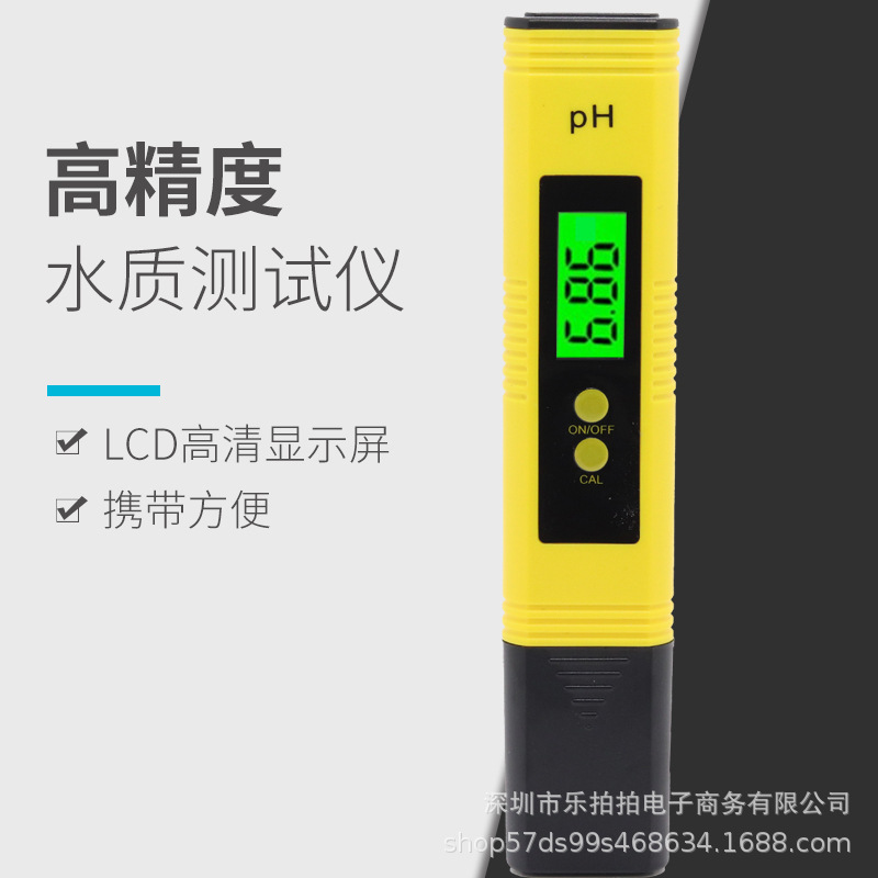 便携式PH计酸碱度水质笔检测仪鱼缸水产养殖ph-02测试笔带背光