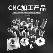 ����ԴCNC���ܼӹ�Q235/45�/6061�X/��𲿼��C��������؛��