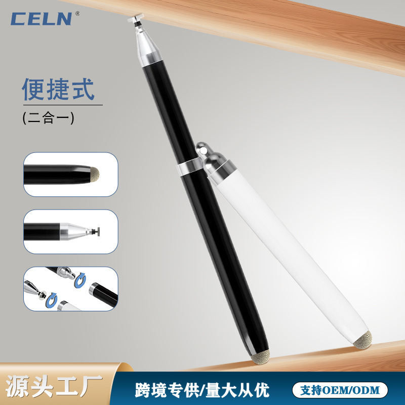 2-in-1 Portable Fiber Cloth Disc Pen Tip Touch Capacitive Pen Touch Screen Touch Pen Stylus Suitable for Apple