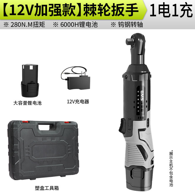 Llave de trinquete eléctrica transfronteriza Llave de impacto de carga de batería de litio Llave de truss 90 grados Llave de ángulo recto