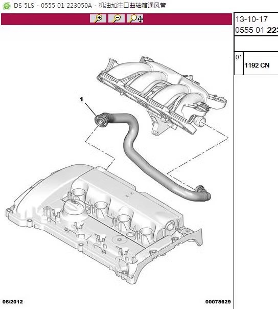9806242180 1192CN 1192.CN Citroen 1.6T crankcase vent pipe exhaust pipe