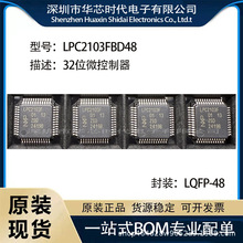 ԭװ�ֻ� LPC2103FBD48 32λ΢������-MCU ARM7TDMI-S LQFP-48