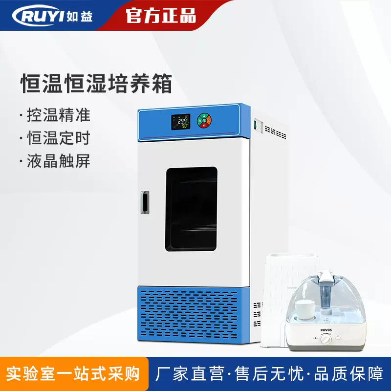 实验室生化恒温恒湿培养箱试验箱微生物孵化药品发芽BOD培养箱