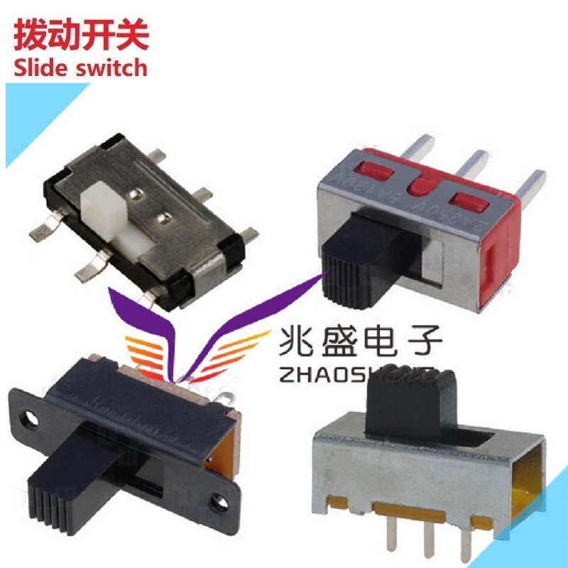 拨动开关两档 两位 小型2段2位滑动开关批发 优质2档2位拨码开关
