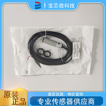 意大利MD墨迪 光电传感器 SS3/0N-0A红外自动高灵敏度
