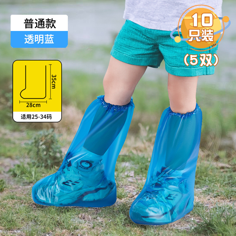 一次性雨鞋套儿童防水鞋套雨天防滑雨靴加厚耐磨防雨脚套旅行上学|undefined
