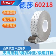 德莎tesa60218 單面導電灰色泡棉膠帶 EMI屏蔽及接地靜電釋放應用