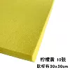 30*30cm (10 pictures in lemon yellow)