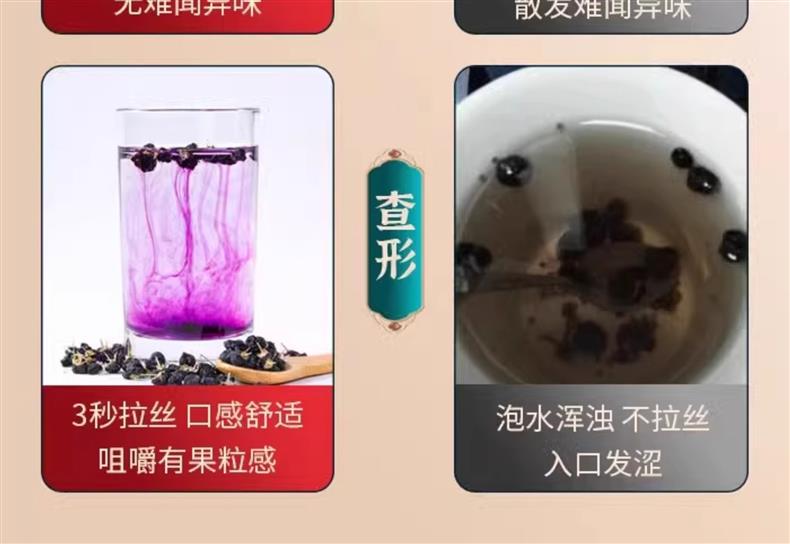 Black Goji Berry and Red Goji Berry Combo 250g Each Dried Wolfberry Tea Blend for Daily Wellness specifications