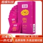 名流情趣成人樱桃味安全套