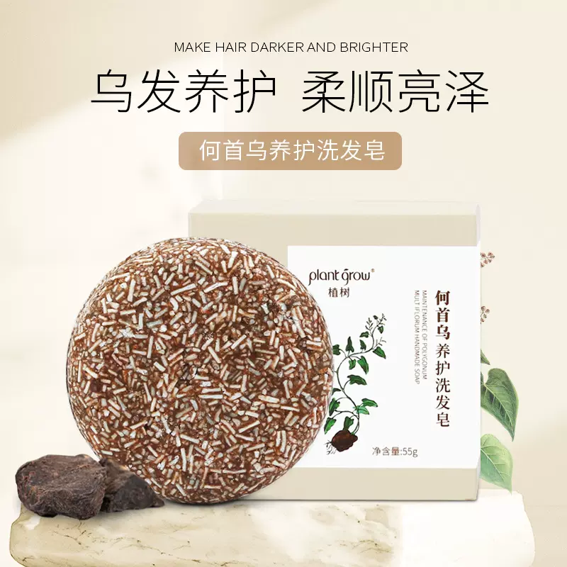 植树何首乌皂人参手工皂乌黑亮泽秀发养发精油洗发皂现货爆款批发