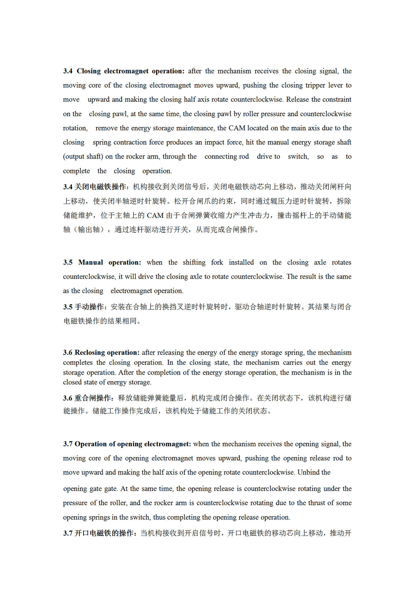 ZW32技术手册(1)_08