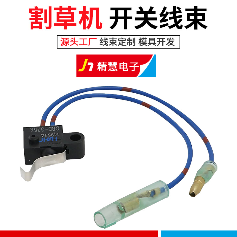 TA040-43900割草机杠杆开关线束适用于久保田L2900FL3010DT M系列