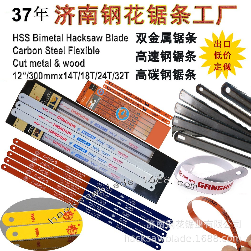 Биметаллическое пильное полотно гибкое пильное полотно, ножовочное полотно