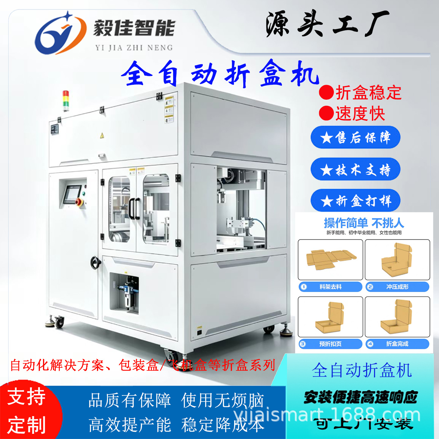 全自动飞机盒折盒机 小型折盒机 玩具餐具包装盒异形盒成型开盒机
