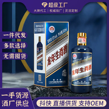 一件代发白酒整箱龙年生肖酱香型酒水批发53度礼盒装厂家直供酱酒