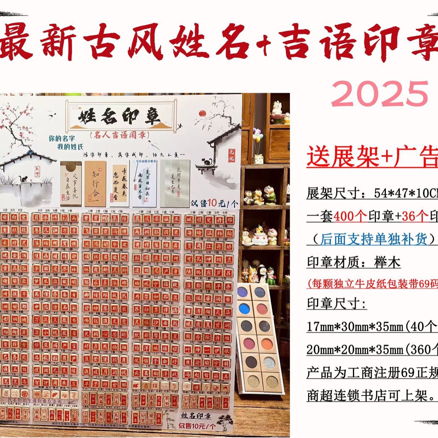 2025년 이름 지위 우표 + 잉크 패드 세트 가격
