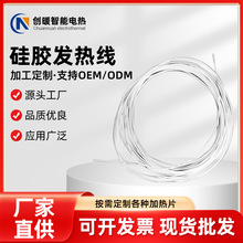 硅胶发热线电热毯加热屏蔽线碳纤维加热线铁氟龙发热丝耐高温