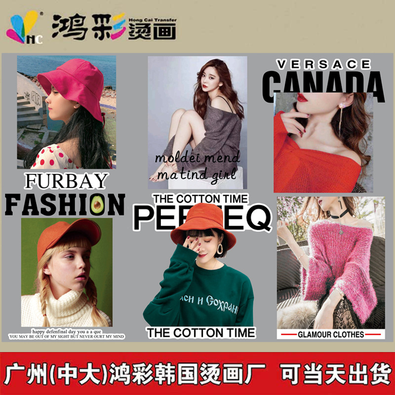柯式立體燙畫 高彈服裝輔料定制logo 外貿亞馬遜加工熱轉印燙畫