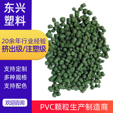 �ӹ����ƾ�����ϩ�����w����߼�늾��o���ϾGɫPVC������