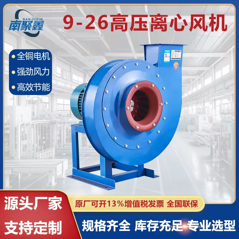 定制9-26高压离心风机工业kw380V排尘离心抽风机除尘通风机