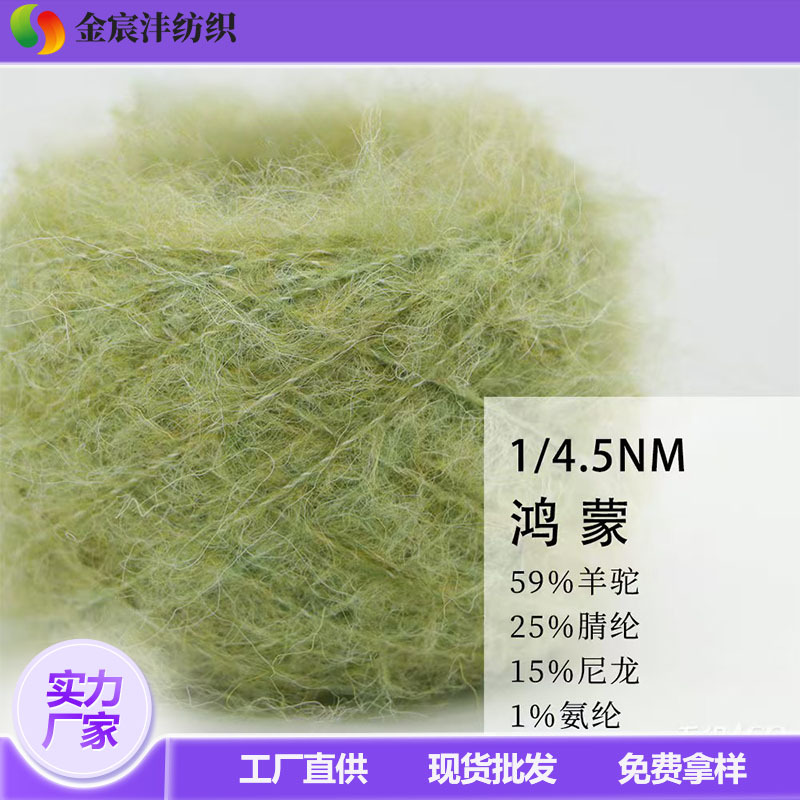 色纺羊驼毛花捻拉毛纱高比例羊驼毛羊毛 长毛羊驼 秋冬花式