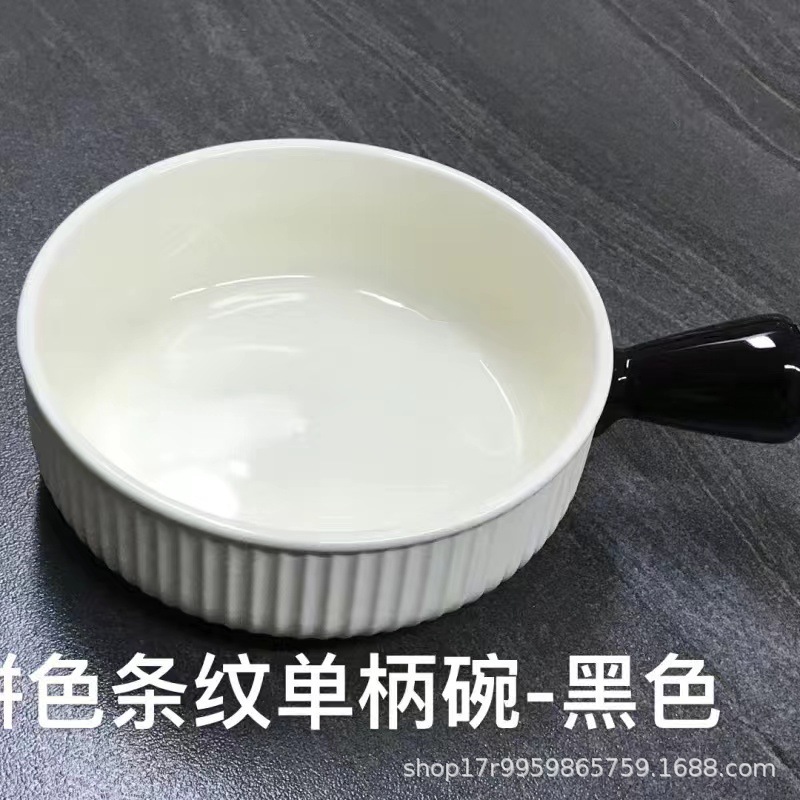 블랙 핸들 바 줄무늬 그릇