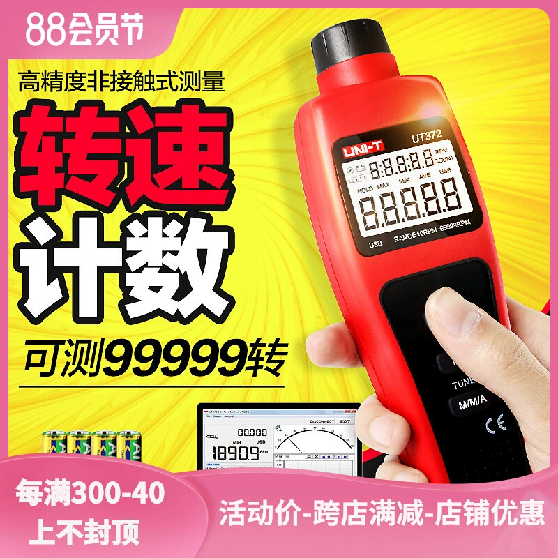 Uleid Тахометр цифровой дисплей Бесконтактный измеритель скорости двигателя высокоточный лазерный цифровой тахометр