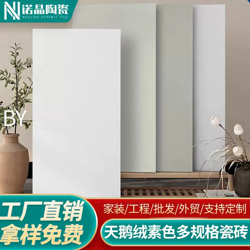 广东佛山柔光天鹅绒瓷砖750x1500客厅防滑地砖奶油风地板砖通体砖