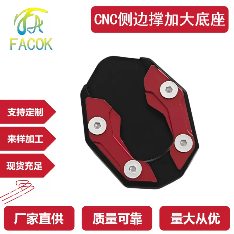 跨境摩托车改装配件CNC铝合金加大边垫边撑架适用NMAX/ADV/PCX本