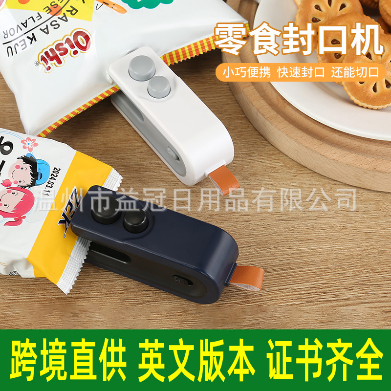 クロスボーダー磁気吸引充電モデル小型便利家庭用スナックシール機電動手押し式携帯ミニシール機|undefined