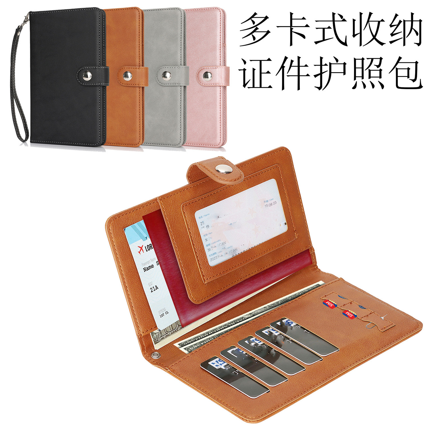 户外休闲商务插卡护照包 翻盖磁扣挂绳名片手拿包多卡休闲手机包