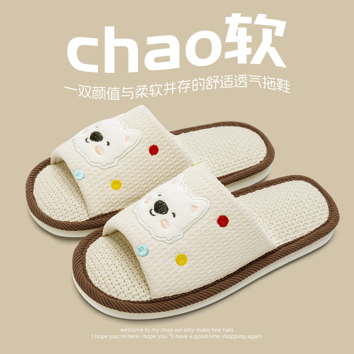 밀크화이트독 [사계절 편안한 린넨 슬리퍼]