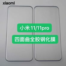 mС12֙CĤ С11Pro Ultra䓻Ĥ0.18ȫz屣oĤ