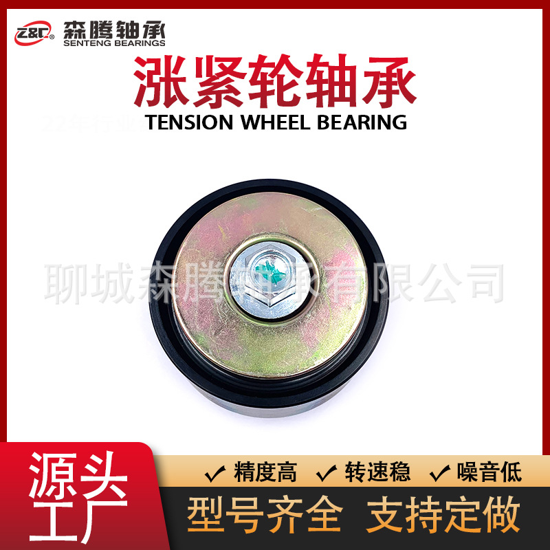 厂家供应 88440 OK381 涨紧轮轴承 外贸出口 保质保量