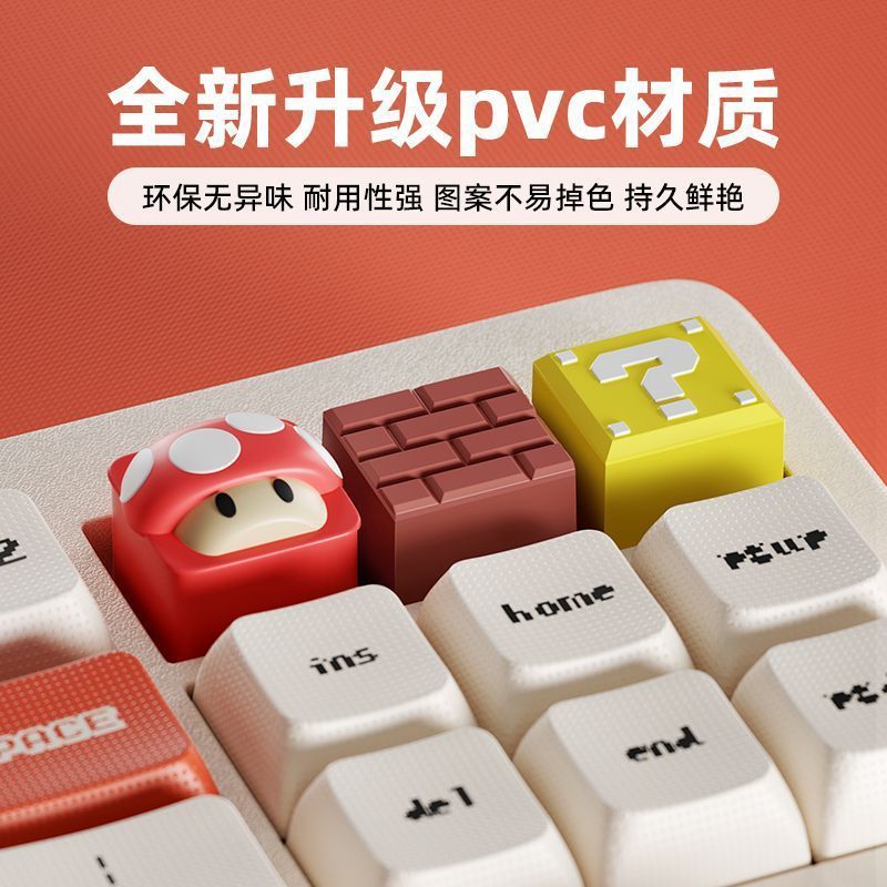 马里奥键盘键帽可爱创意机械键盘个性客制化单颗键帽艺术装饰一件|undefined
