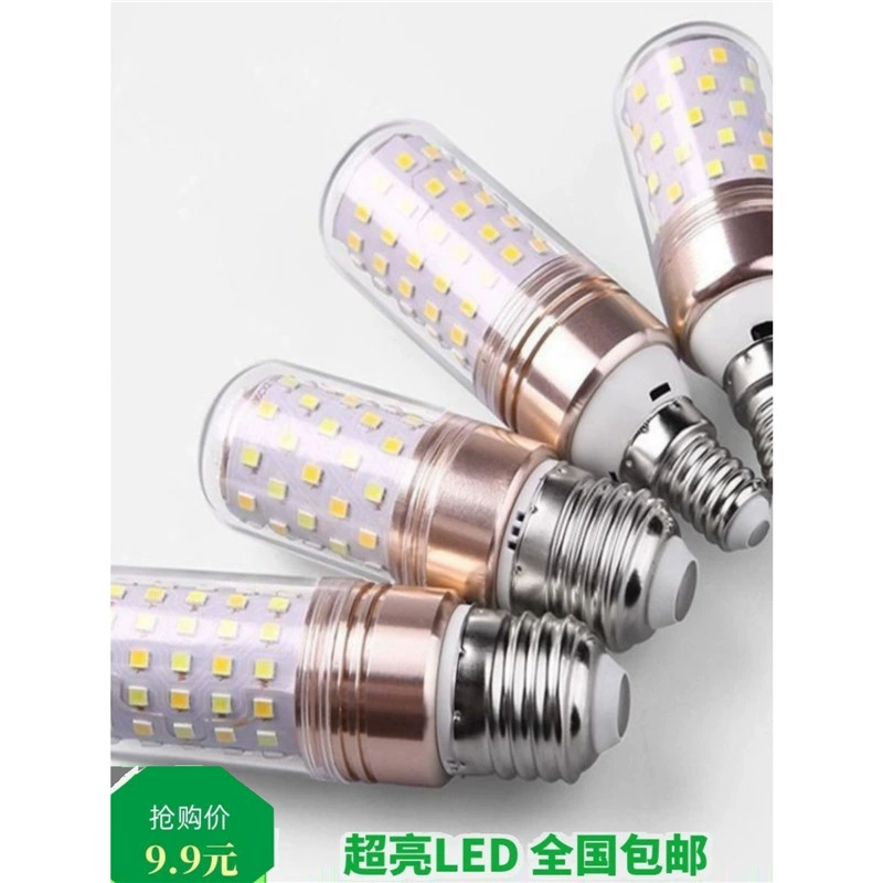 Светодиодная лампа бытовая энергосберегающая супер яркая кукурузная лампа супер яркая энергосберегающая маленькая лампочка с винтовым цоколем E27E14