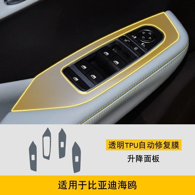 Car interior film: Transparent Tpu Protective Film Modification - 23-25-byd-seagull-lifting-panel