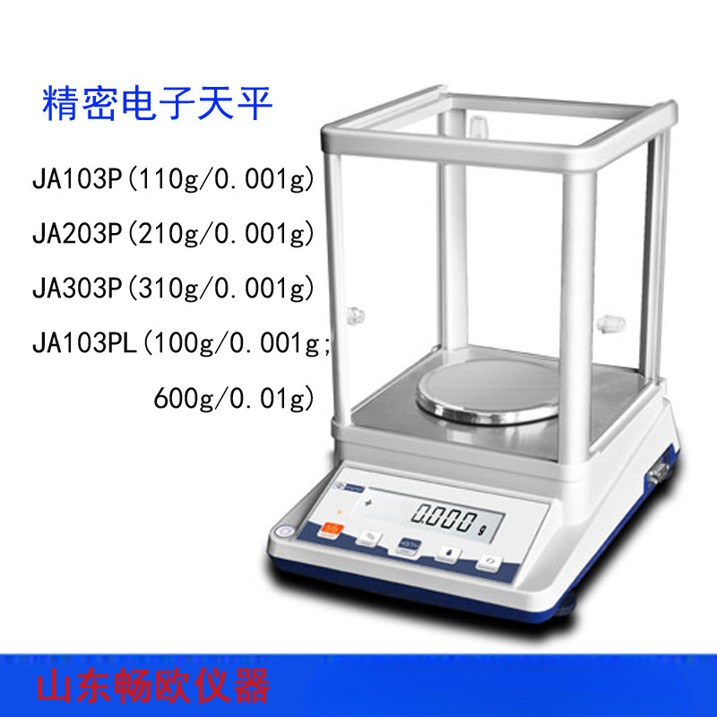 XY2002C电子天平0.01g百分10mgXY3002C XY6002C XY10002C