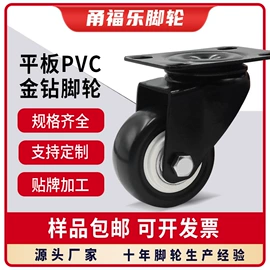 脚轮;万向轮