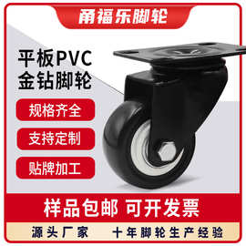 金钻轮万向轮1.5寸2寸2.5寸3寸PVC丝杆定向轮家具推车脚轮批发