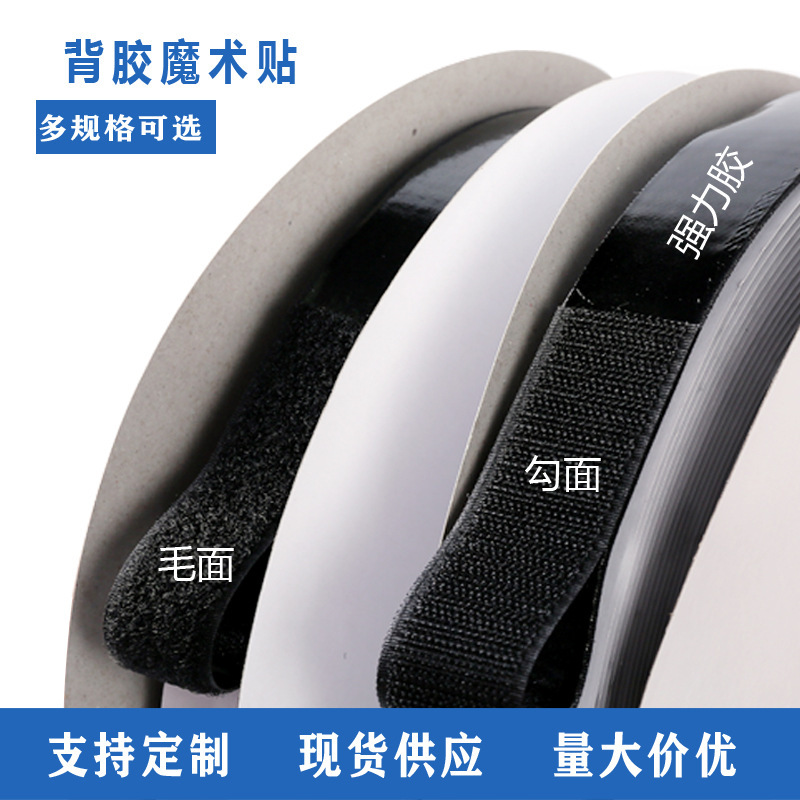 Black and White Blended Adhesive Hook and Loop Fastener for Screen Doors and Curtains, Double-Sided Hook and Loop Tape, Self-Adhesive Patch