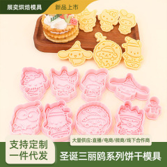 卡通同款三丽鸥黄油小饼干模具可爱家用DIY立体按压烘焙工具