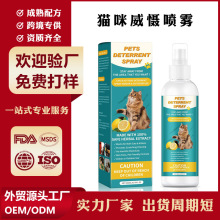 �羳��ƷPETS DETERRENT SPRAY ؈�����؇��F ���o�Ҿ�Ӗ�����F
