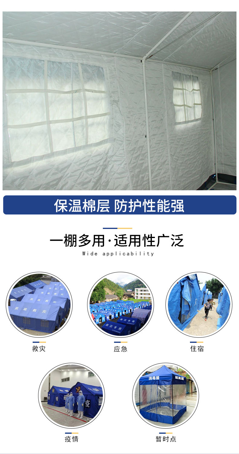 救灾帐篷详情_04.jpg