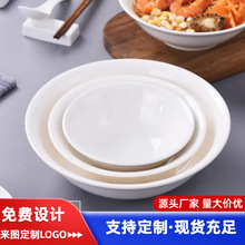 陶瓷斗碗汤碗大号圆形碗酒店摆台翅碗饭碗斗笠碗定制logo定制LOGO
